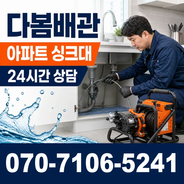 유성구 방현동 욕조막힘 상담 이미지 7